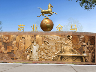 金馬藥業(yè)大門銅浮雕墻設(shè)計(jì)方案